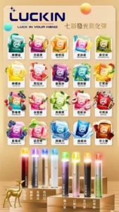 LUCKIN 幸運煙彈