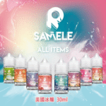 美國冰釀小煙油口味推薦